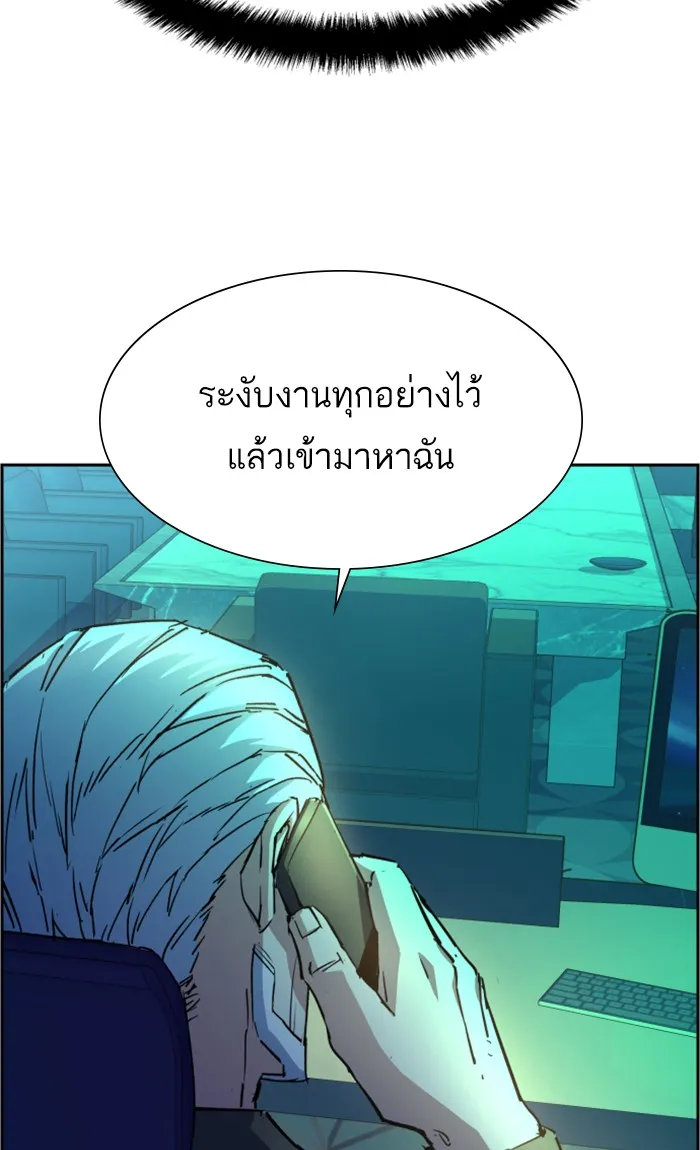 พี่ชายสายบอดี้การ์ด ตอนที่ 101 รูปที่ 70