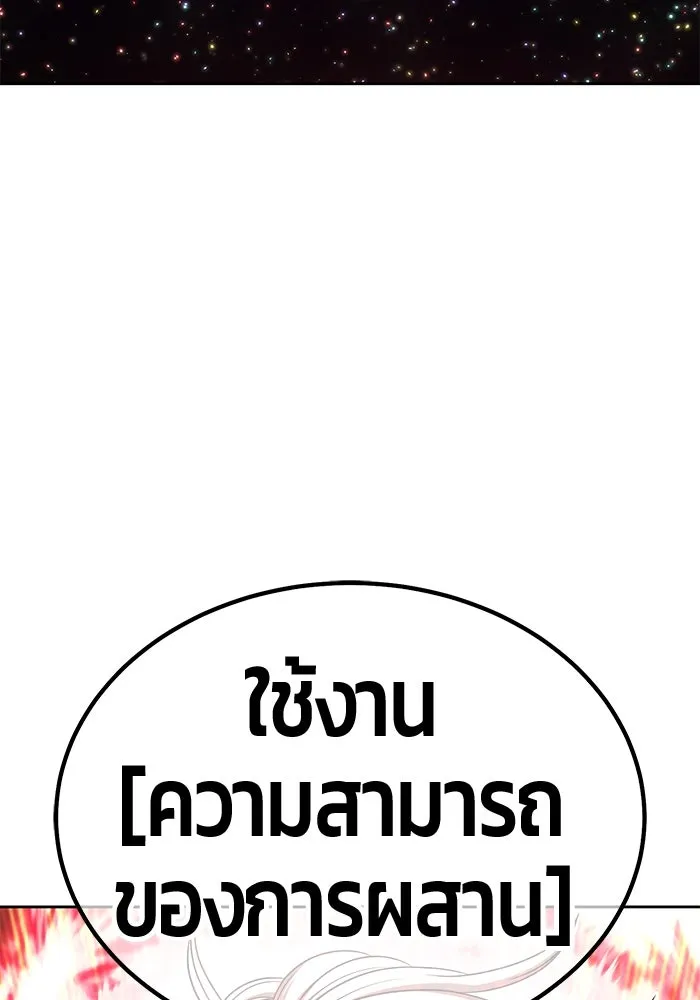 +99 ท่อนไม้พร้อมบวก ตอนที่ 10 มังกรเรียกหากายาร์โด (1) รูปที่ 374