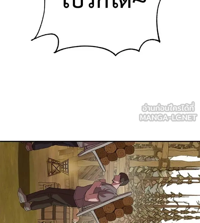 เรียกฉันว่าพระเจ้า ตอนที่ 58 รูปที่ 117