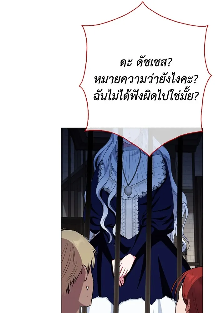 ฉันกลายเป็นแม่พระเอกนิยายจอมเสเพล ตอนที่ 65 รูปที่ 29