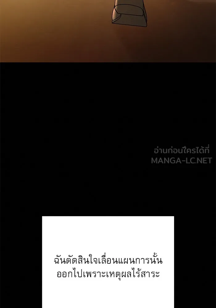 ปฏิบัติการรักวุ่นหัวใจ ตอนที่ 60 รูปที่ 51