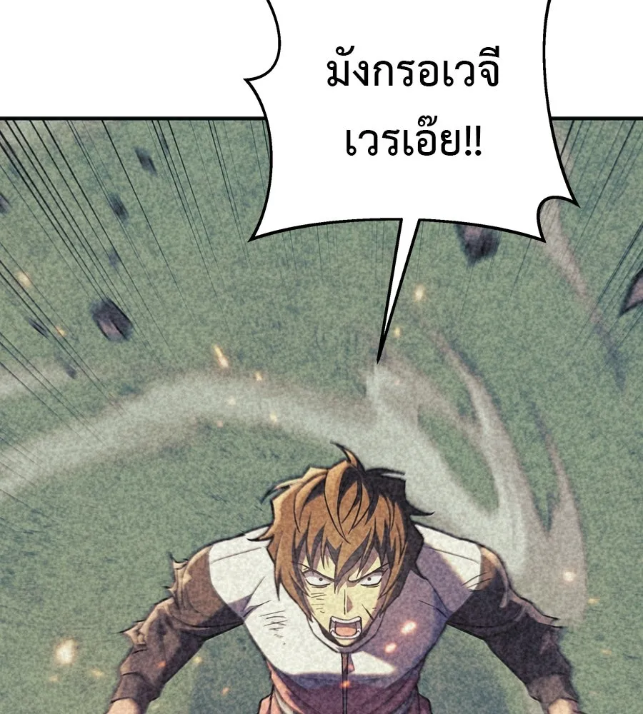 สัปดาห์นี้งดอัปตอนใหม่ ตอนที่ 112 รูปที่ 4