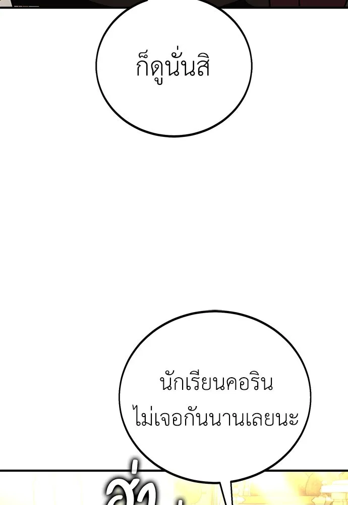 ไอ้เพลเยอร์นั่น ฉันฆ่ามันเอง ตอนที่ 73 รูปที่ 73