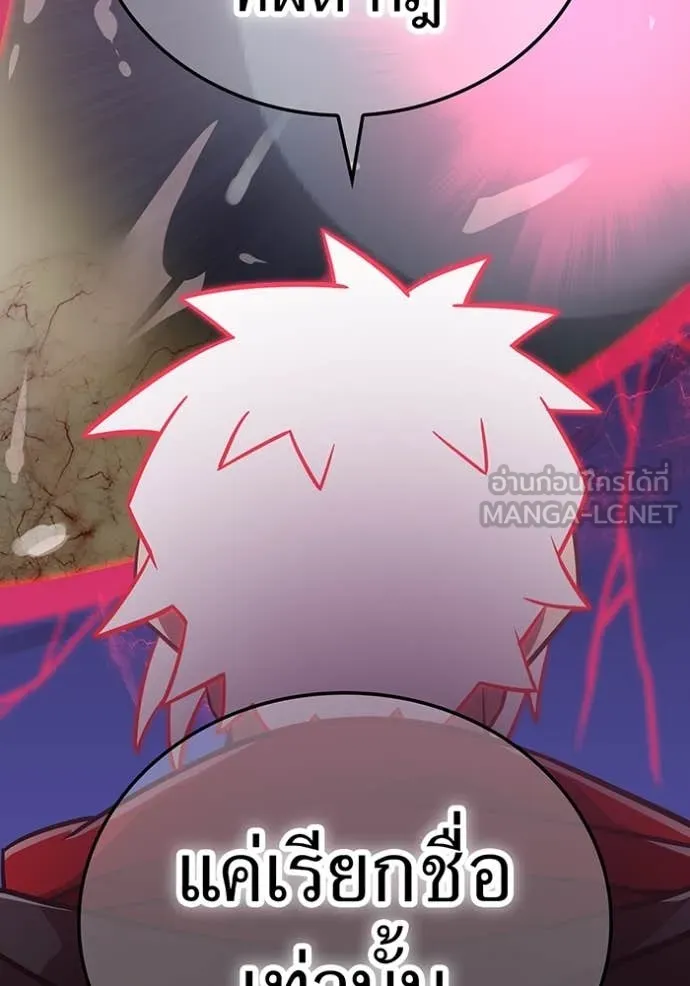 เพลเยอร์เลือดเทวะ ตอนที่ 74 รูปที่ 21