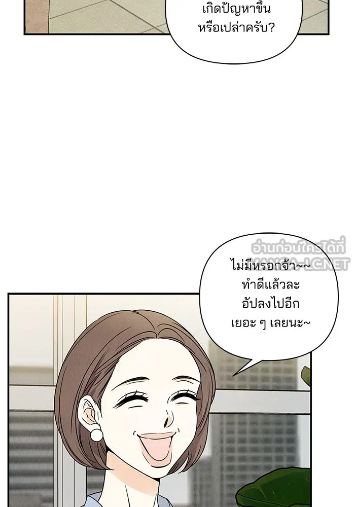 ปุลโซราได้เวลาดัง ตอนที่ 3 รูปที่ 42