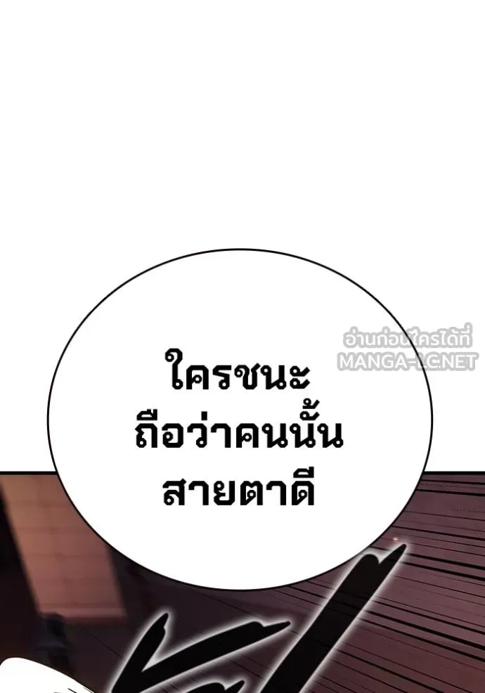 มหาสงครามคนแกร่ง ตอนที่ 33 รูปที่ 32