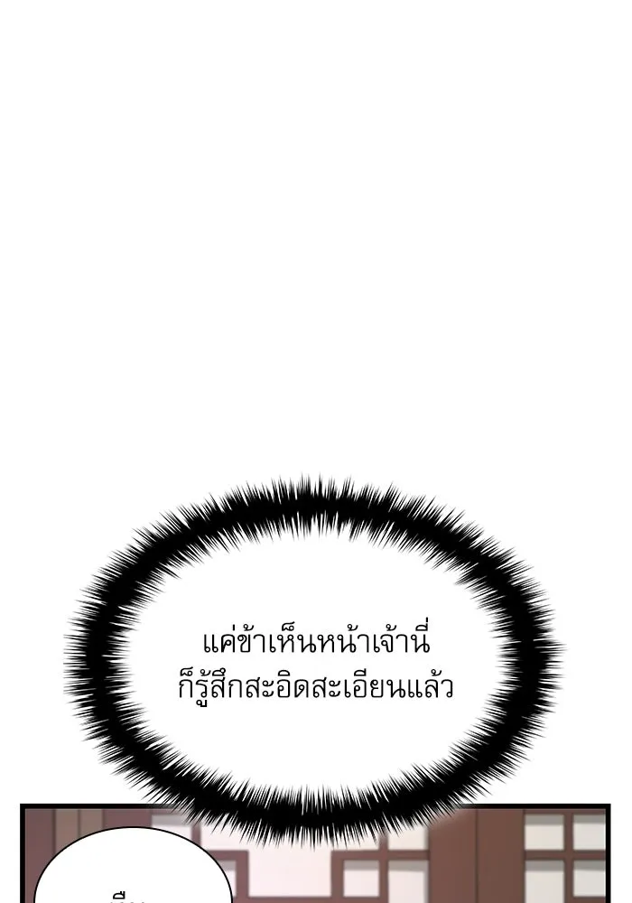 ลับลางลวง ตอนที่ 17 องครักษ์คัม (2) รูปที่ 11