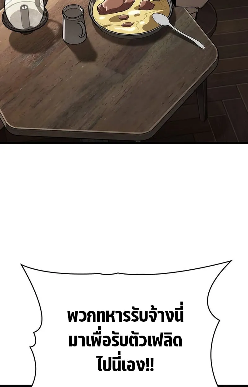 Crimson Reset ช_ว_ตคร_งท_สองของราช_นร_ตต_กาล หล_งจากหลบหน_มาคร_งป_ แวมไพร_ย_จ_นก_ถ_กส_งหารในท_ส_ด ตอนที่ ตอนที่ 3 รูปที่ 79