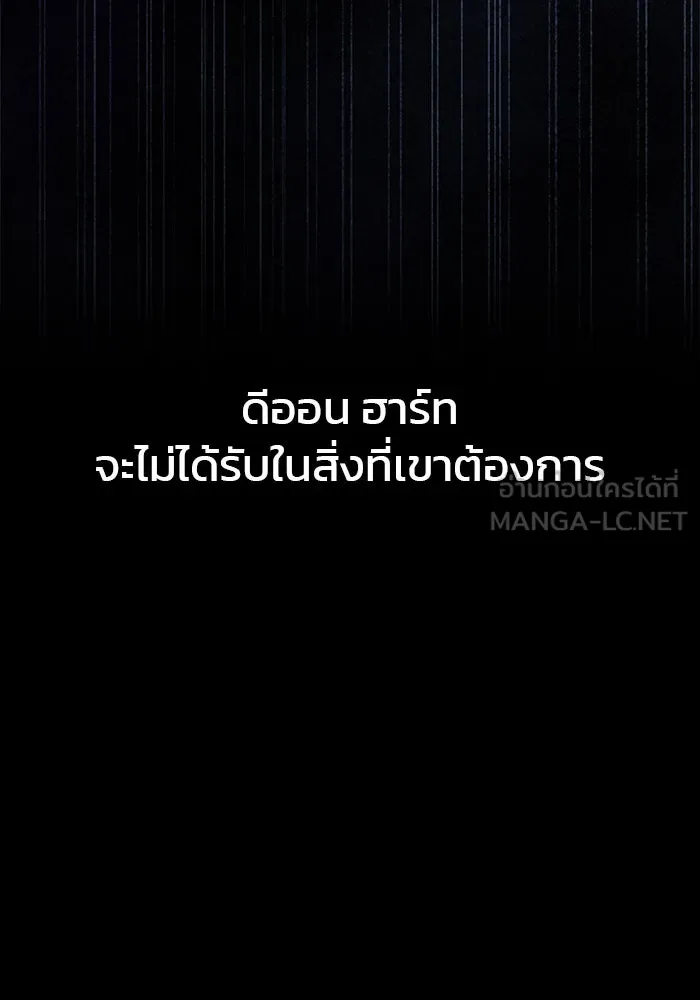 ผมไม่ได้เก่งอย่างที่คิด ตอนที่ 32 รูปที่ 78