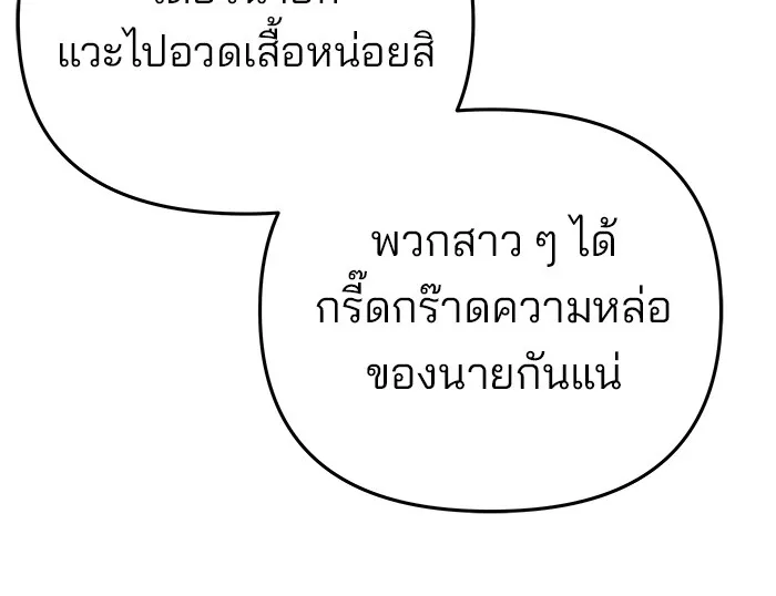 เลวฟาดเลว ตอนที่ 38 รูปที่ 134
