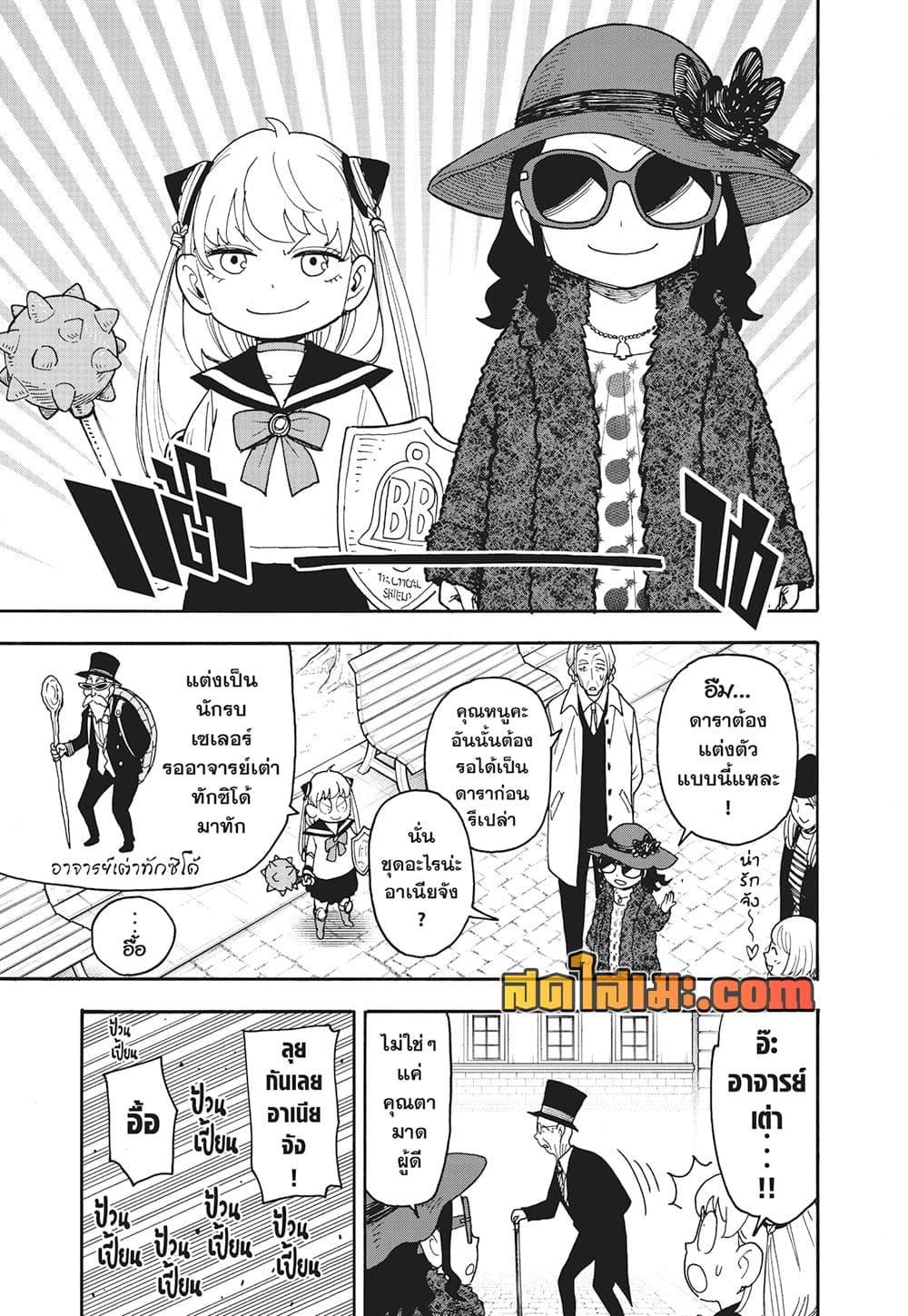 Manga-lc-com อ่านมังงะ อ่านการ์ตูน ออนไลน์ ฟรี Spy X Family ภารกิจลับครอบครัววายป่วง ตอนที่ 1 2 3 4 5 6 7 8 9 10 11 12 13 14 ฟรี ไม่มีโฆษณา Manga-lc - อ่าน มังงะ อ่าน การ์ตูน ออนไลน์ อ่านมังงะ ฟรี