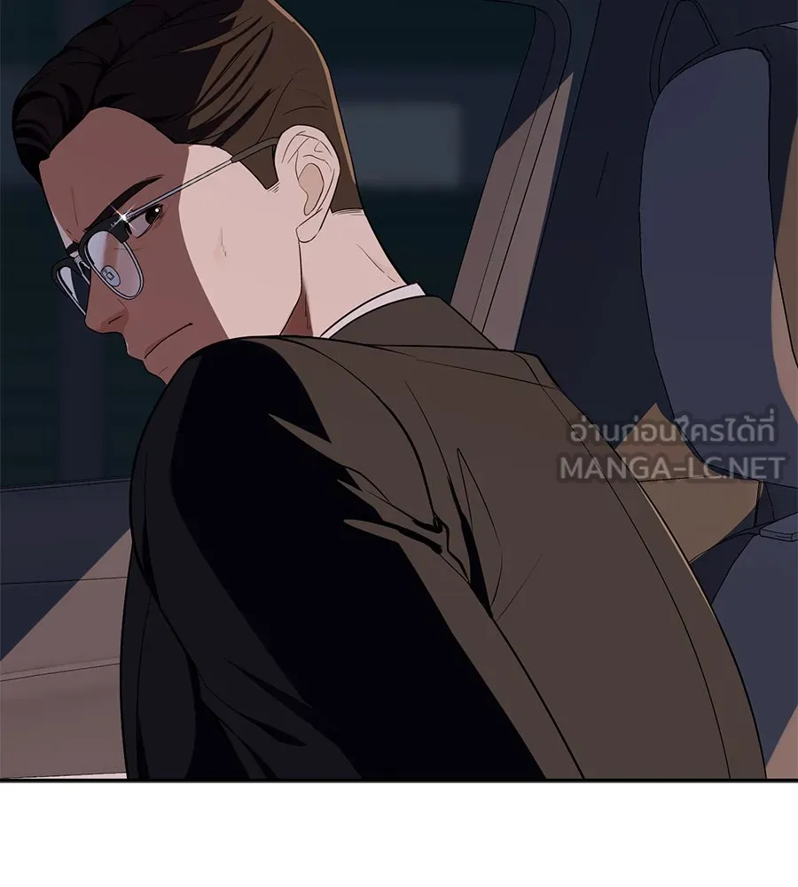 คอลเซ็นเตอร์เปลี่ยนชีวิต ตอนที่ 14 แก้วเหล้าผสมยาพิษ รูปที่ 90