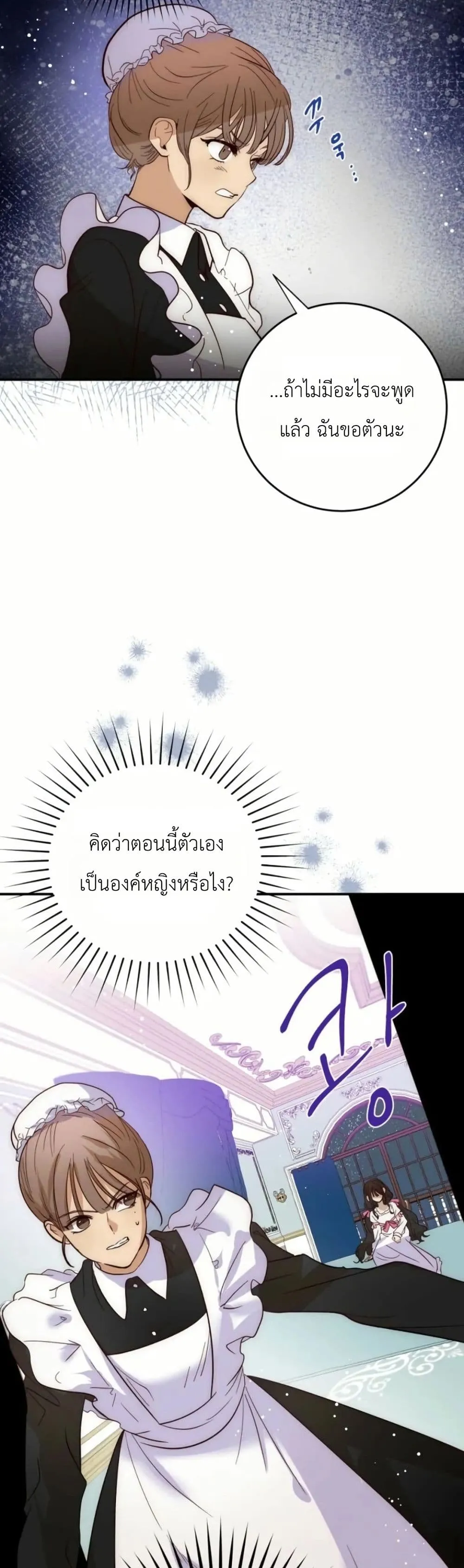 Manga-lc-com อ่านมังงะ อ่านการ์ตูน ออนไลน์ ฟรี How to Survive as the Daughter of the Emperor Who Killed Me ตอนที่ 1 2 3 4 5 6 7 8 9 10 11 12 13 14 ฟรี ไม่มีโฆษณา Manga-lc - อ่าน มังงะ อ่าน การ์ตูน ออนไลน์ อ่านมังงะ ฟรี