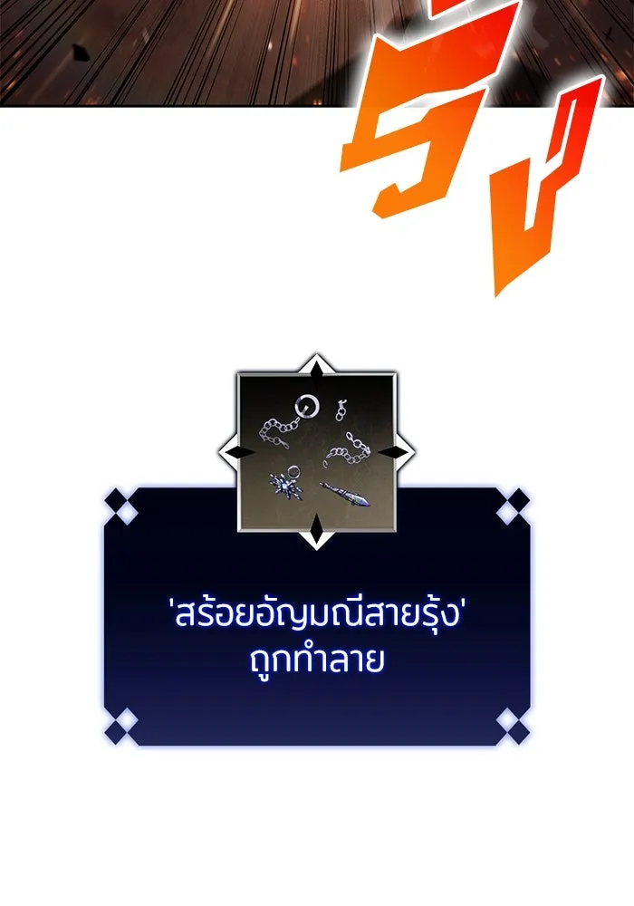 ผู้เล่นหน้าใหม่เลเวลแมกซ์ ตอนที่ 133 'โอรุน' ทั่งเหล็กที รูปที่ 107