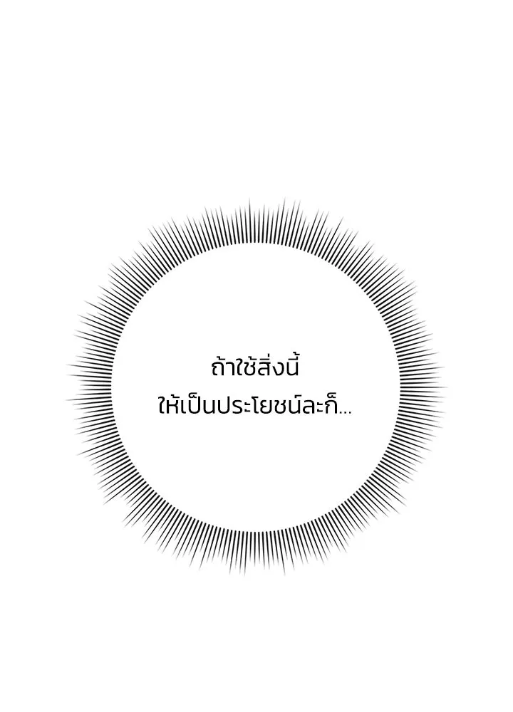 คืนแห่งโทแกบี ตอนที่ 119 รูปที่ 34