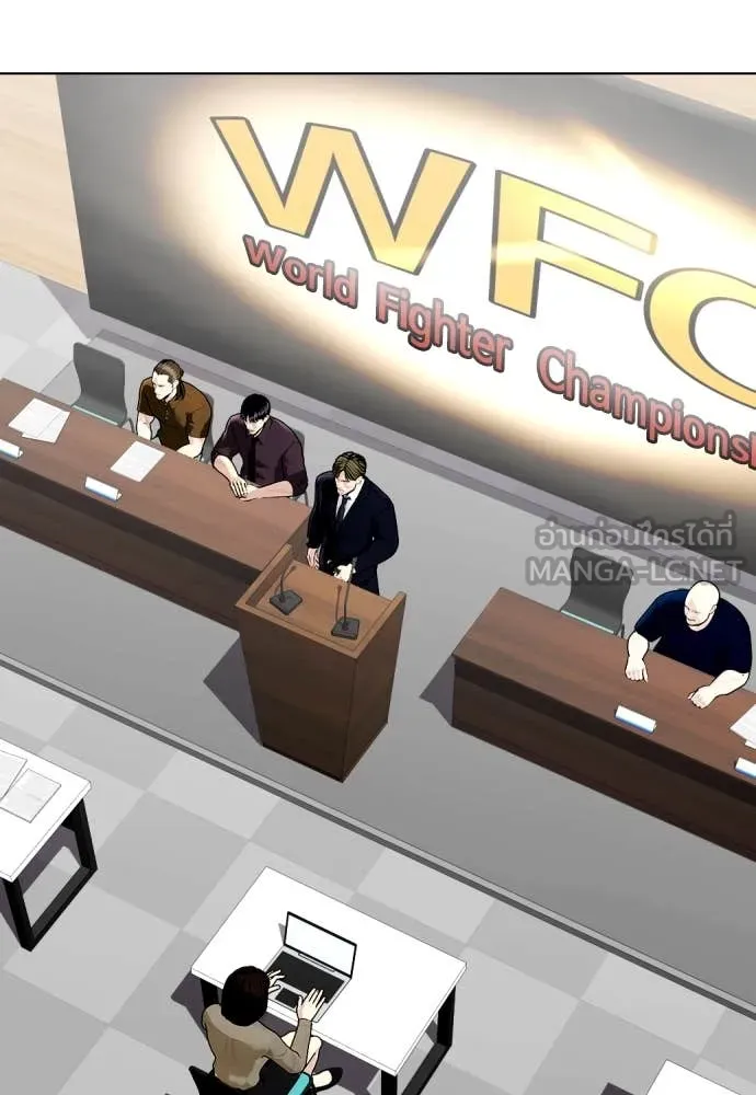 หมาหัวเน่า ตอนที่ 134 รูปที่ 84