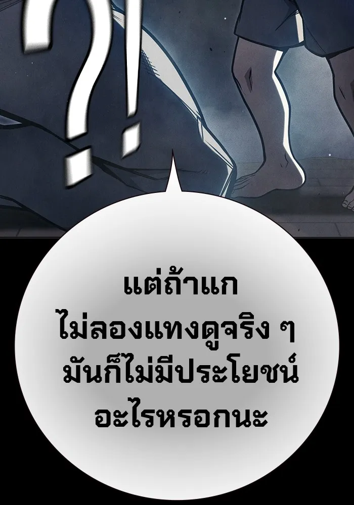 เยาวชนคนคุก ตอนที่ 27 รูปที่ 151