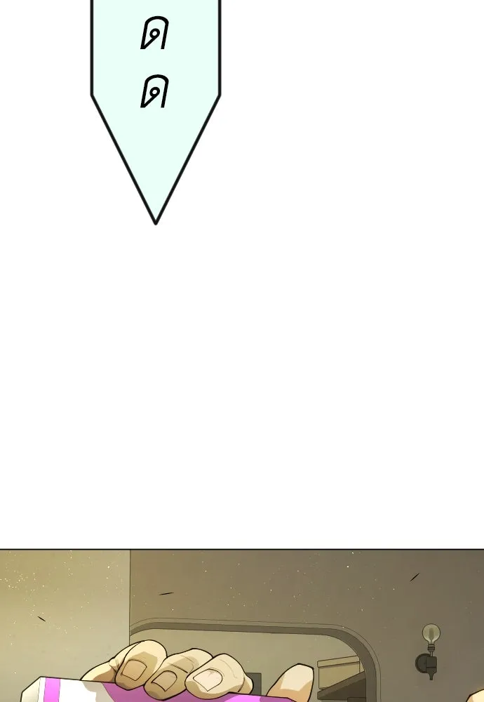 ยุคแห่งยอดมนุษย์ ตอนที่ 69 รูปที่ 149