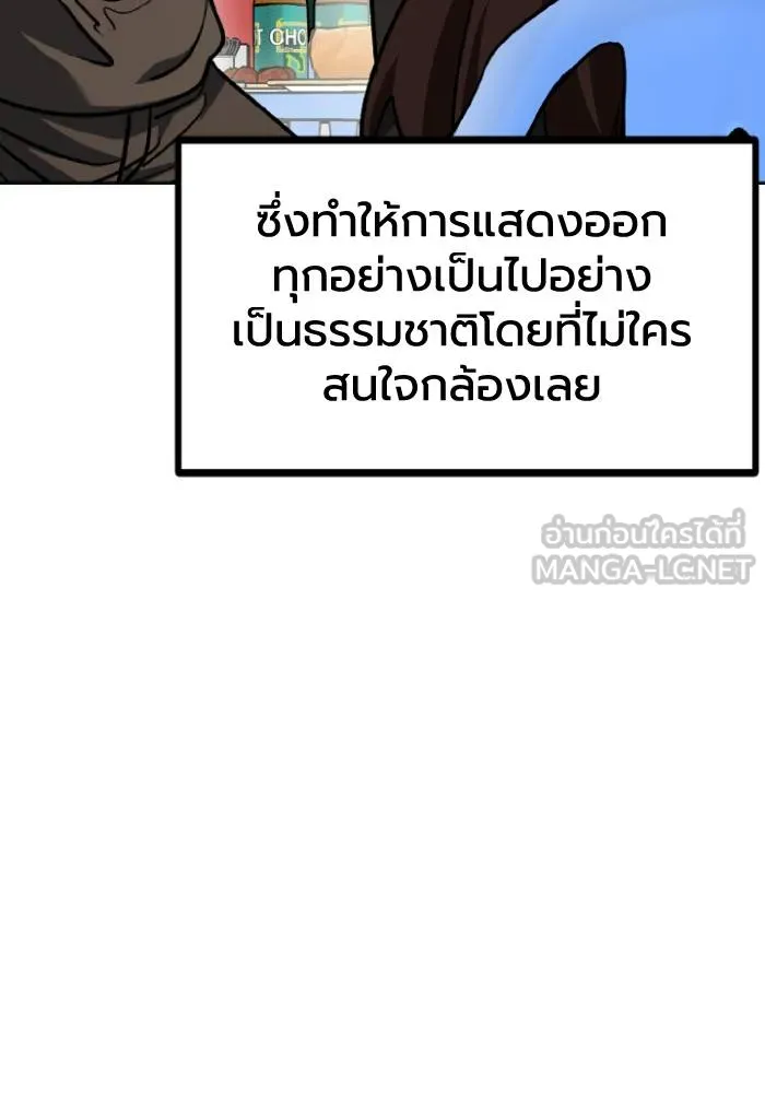 ราชาแห่งอ็อกทากอน ตอนที่ 94 รูปที่ 36