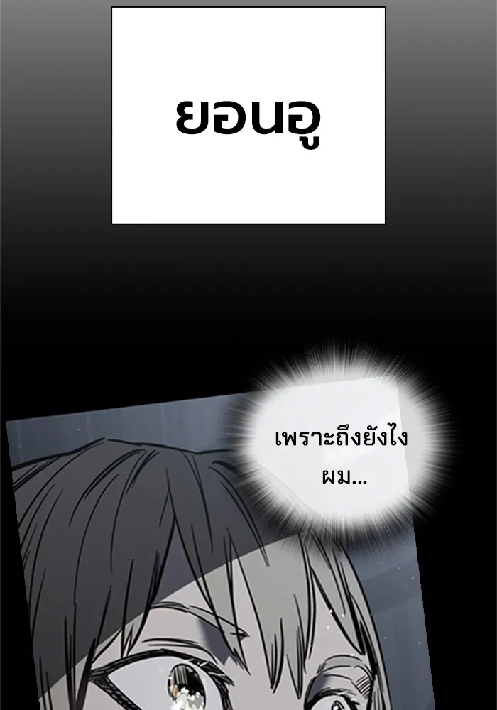 มหาสงครามคนแกร่ง ตอนที่ 5 ไม่ลงรอย รูปที่ 119
