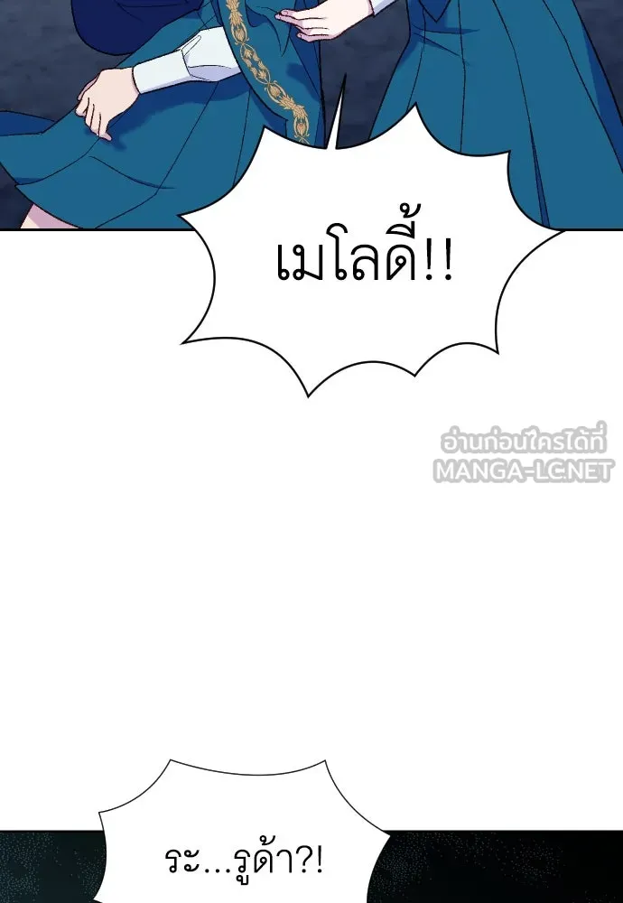 นักเล่นแร่แปรธาตุสายเปย์ ตอนที่ 12 รูปที่ 87