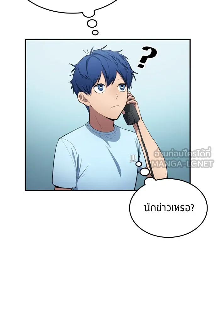 นักเตะแข้งสวรรค์ ตอนที่ 82 รูปที่ 78