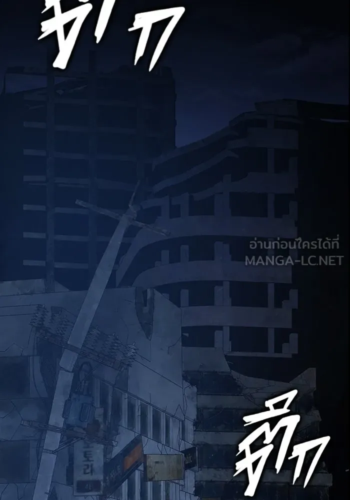 เพลเยอร์นักกินเหล็ก ตอนที่ 50 รูปที่ 243