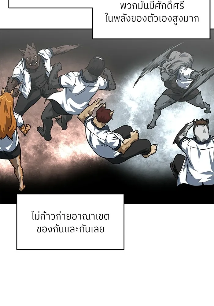 โรงเรียนสัตว์กินเนื้อ ตอนที่ 113 รูปที่ 17