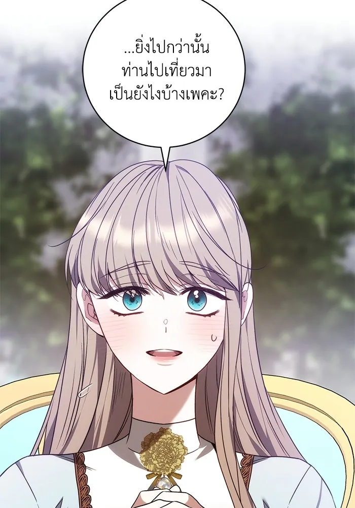 ย้อนเวลาพลิกชะตาทายาท ตอนที่ 90 รูปที่ 56