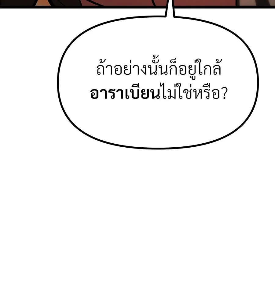 จอมเวทคนเลี้ยงแกะ ตอนที่ 20 รูปที่ 299