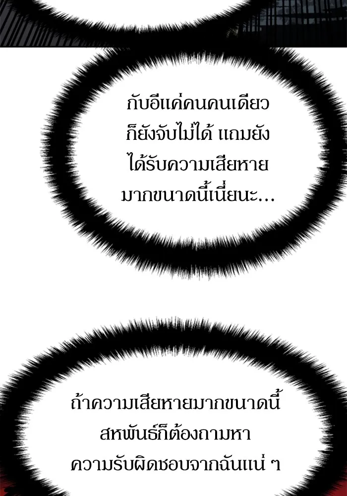 พี่ชายสายบอดี้การ์ด ตอนที่ 222 รูปที่ 80