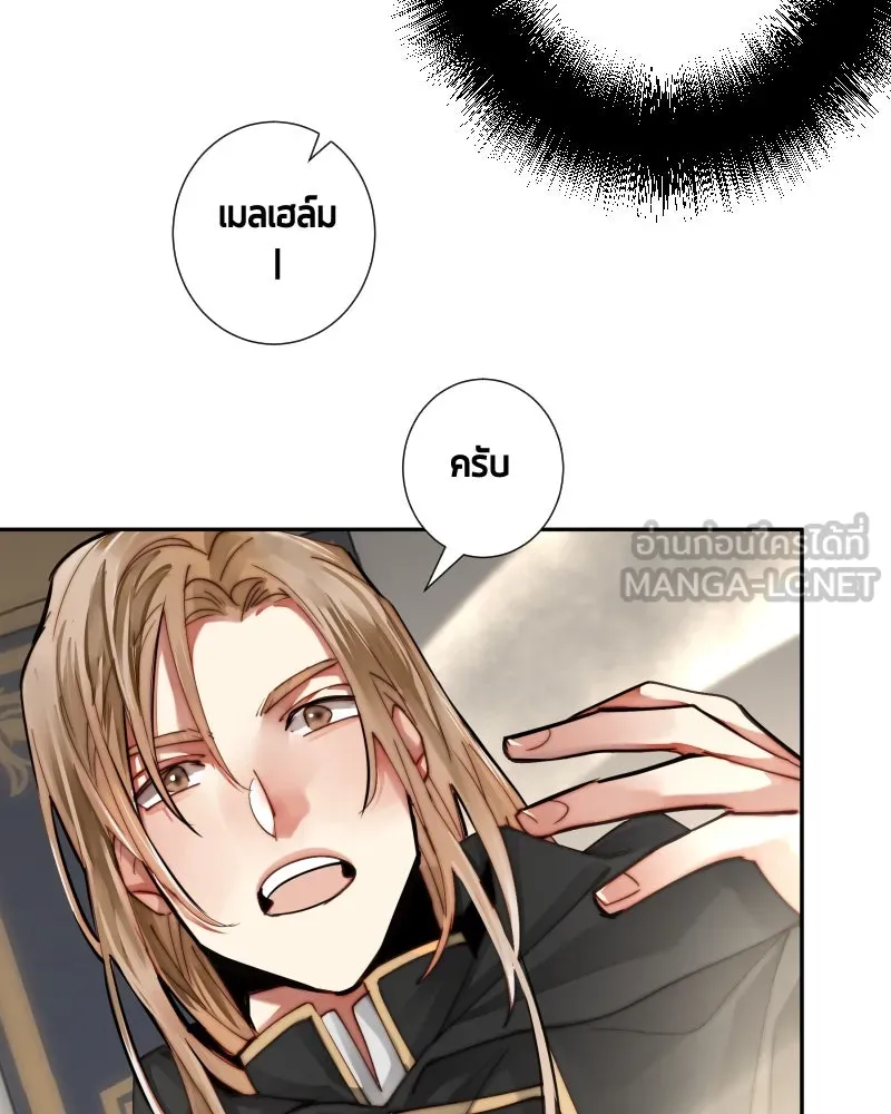 เทพมังกรคลั่งรัก ตอนที่ 39 ตราประทับไร้เวท รูปที่ 42