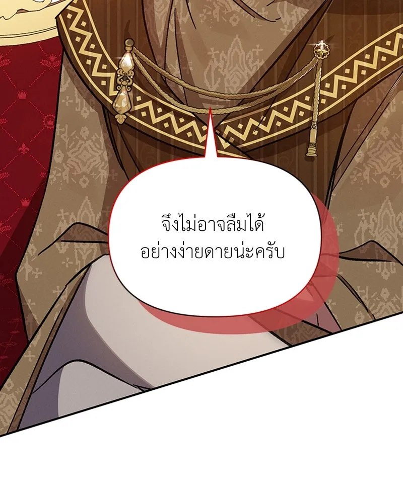 โอ้ ศัตรูที่รัก ตอนที่ 43 รูปที่ 56