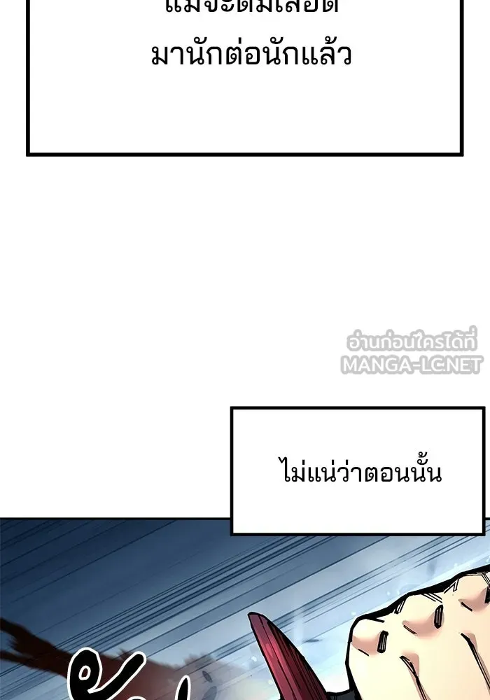 คุณปู่จอมยุทธกับหลานสาวสุดแกร่ง ตอนที่ 101 รูปที่ 111