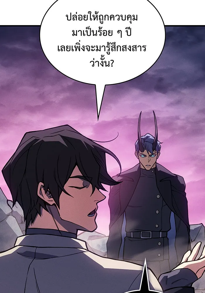 เกิดใหม่พร้อมพลังแห่งราชัน ตอนที่ 136 รูปที่ 154
