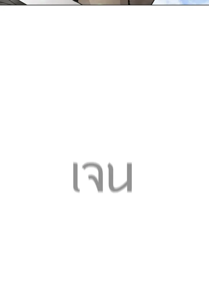 ยุคแห่งยอดมนุษย์ ตอนที่ 97 รูปที่ 85