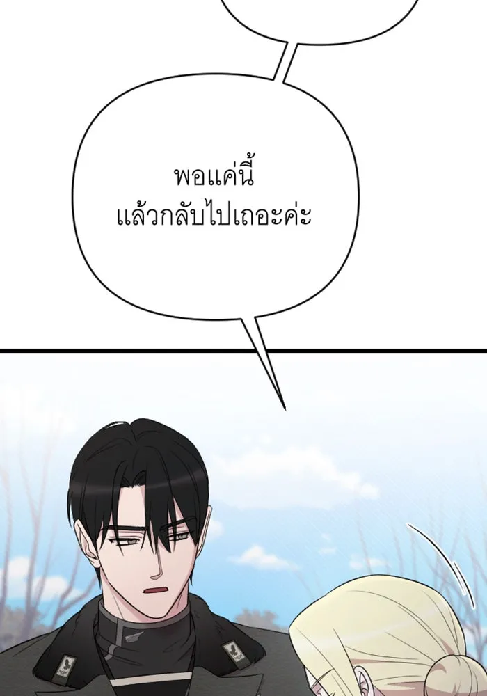 จำเลยหัวใจ ตอนที่ 43 รูปที่ 7