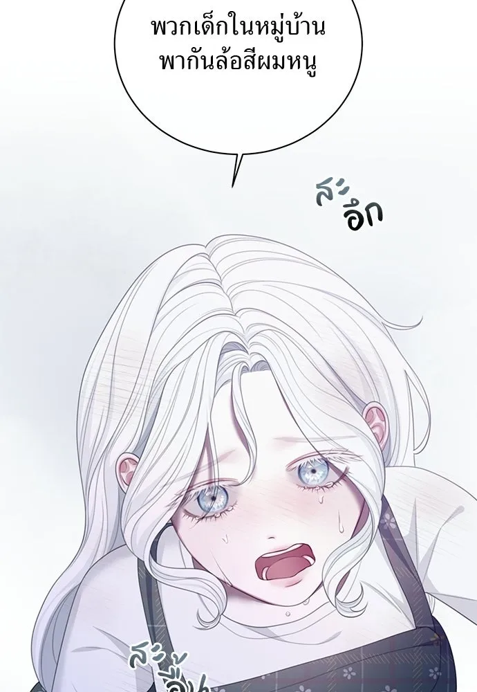 สาวใช้อย่างฉัน ขอเลือกหันหลังให้นาย ตอนที่ 39 รูปที่ 25