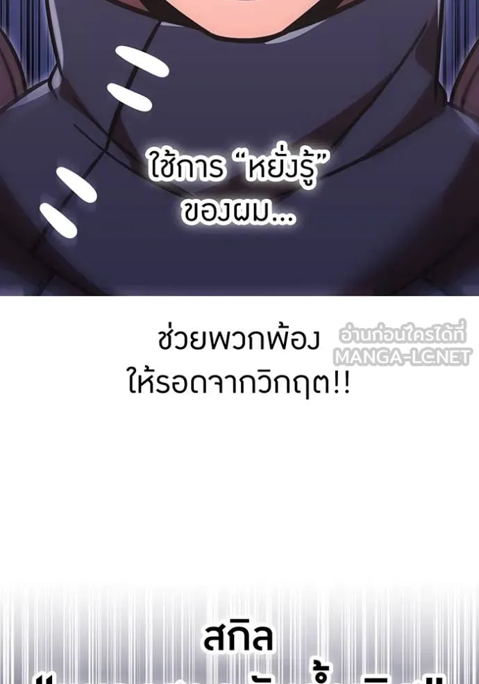 v ตอนที่ 88 รูปที่ 192