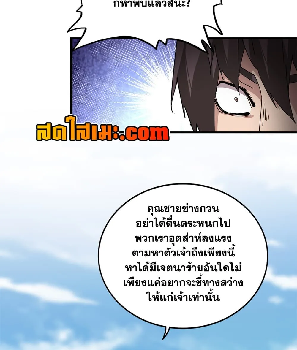Manga-lc-com อ่านมังงะ อ่านการ์ตูน ออนไลน์ ฟรี Magic Emperor ตอนที่ 1 2 3 4 5 6 7 8 9 10 11 12 13 14 ฟรี ไม่มีโฆษณา Manga-lc - อ่าน มังงะ อ่าน การ์ตูน ออนไลน์ อ่านมังงะ ฟรี