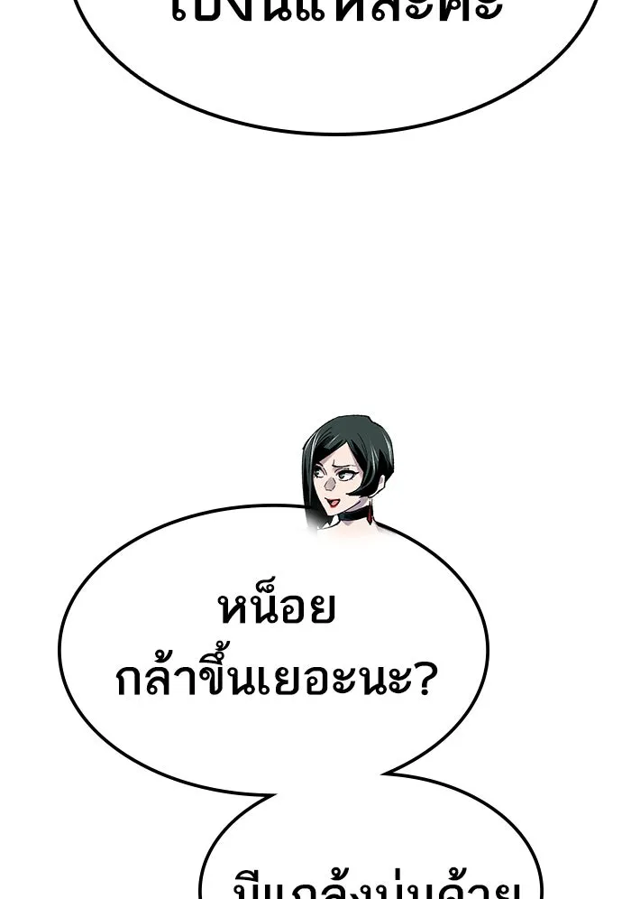 ยอดคนเลเวลทะลุ ตอนที่ 79 บทส่งท้ายซีซัน 1 รูปที่ 26