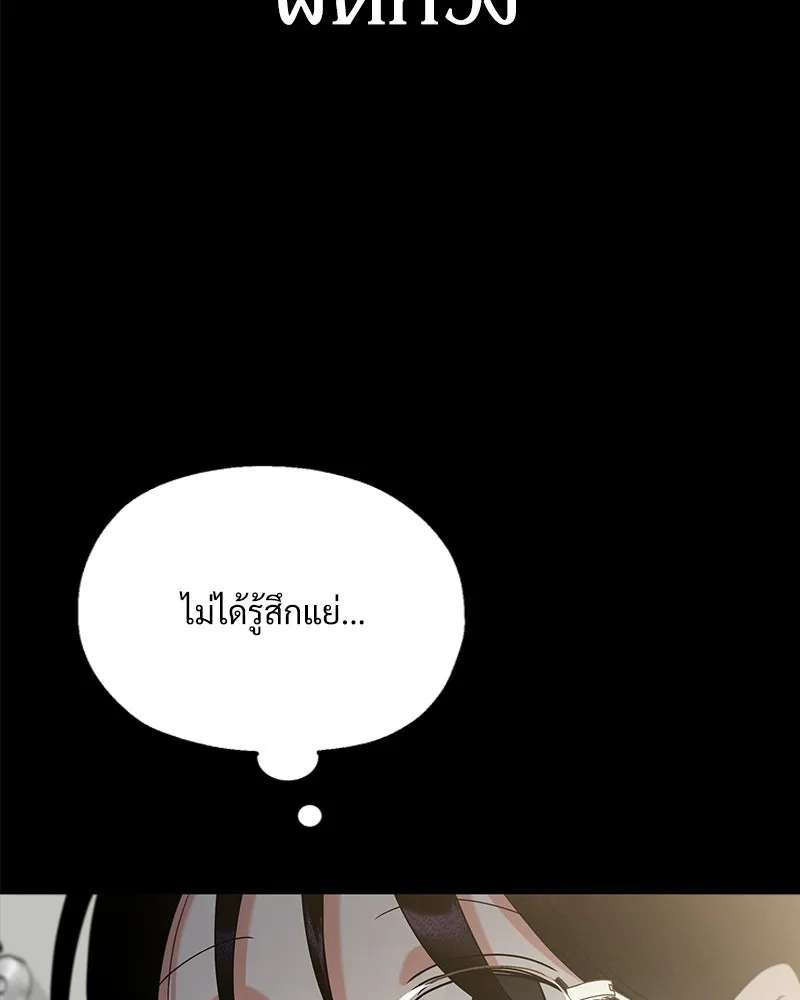 Pyramid Game เกมพีระมิด ตอนที่ 94 รูปที่ 104