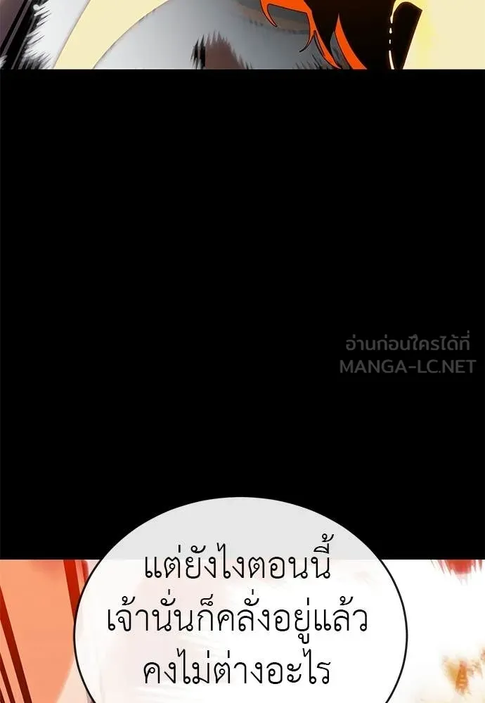 ยมราชลงทัณฑ์ ตอนที่ 116 รูปที่ 153
