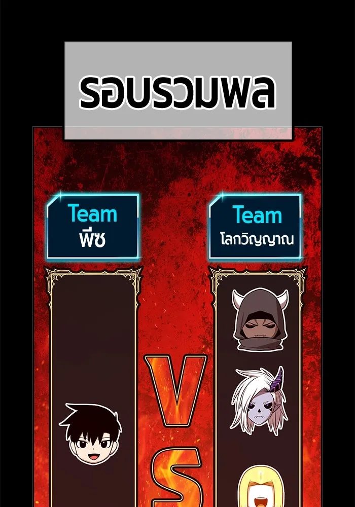 +99 ท่อนไม้พร้อมบวก ตอนที่ 45 ความสุขุม รูปที่ 463