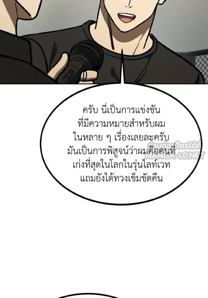 ราชาแห่งอ็อกทากอน ตอนที่ 180 รูปที่ 19