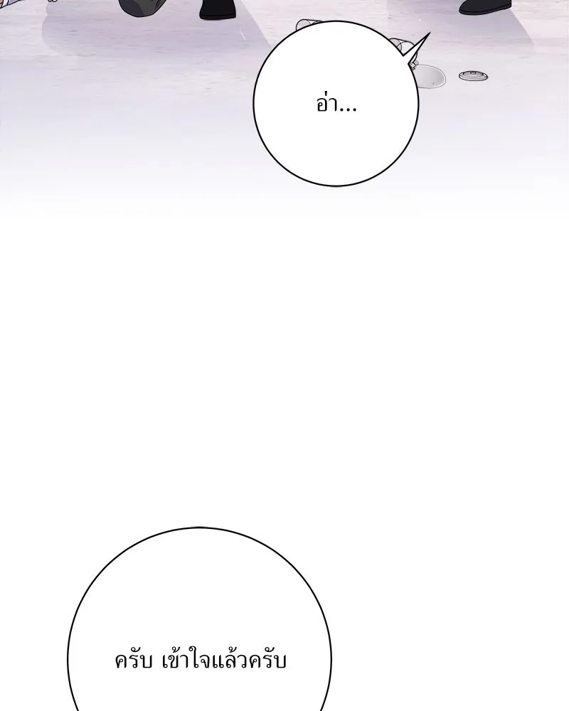 แด่ความเกลียดชัง ตอนที่ 27 รูปที่ 67