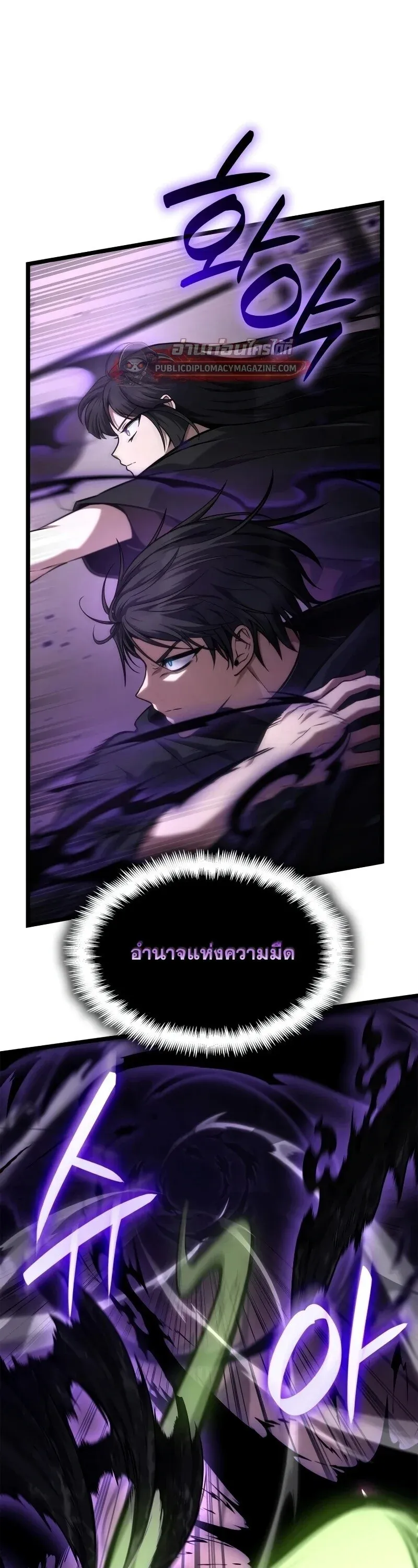 Infinite Mage จอมเวทไร_ข_ดจำก_ด ตอนที่ ตอนที่ 166 รูปที่ 40