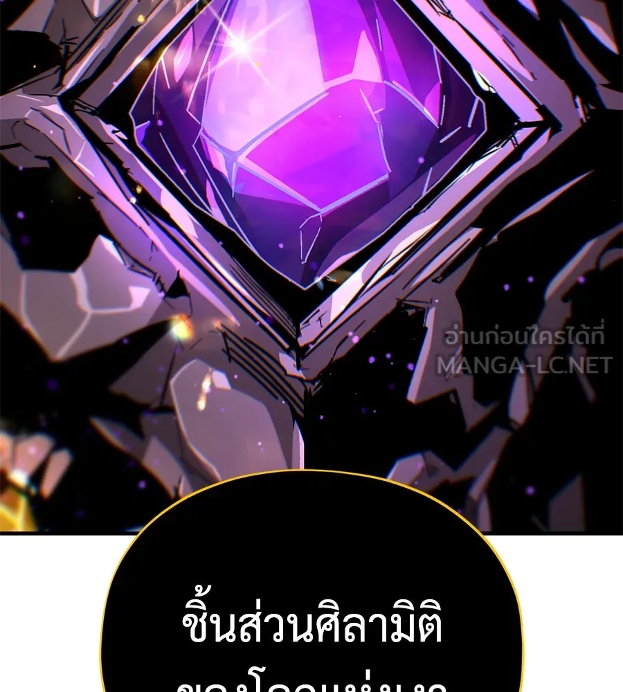 จอมเวทเกิดใหม่ในรอบ 66666 ปี ตอนที่ 153 (จบซีซัน 3) รูปที่ 66