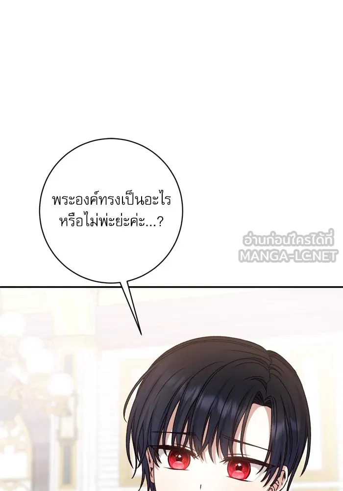 เกิดใหม่คราวนี้ ขอเป็นคนดีดูสักครั้ง ตอนที่ 41 รูปที่ 72