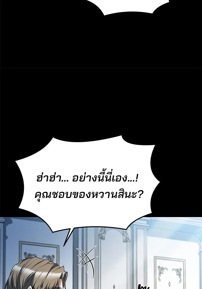 ครัวจอมเวท ตอนที่ 21 รูปที่ 127